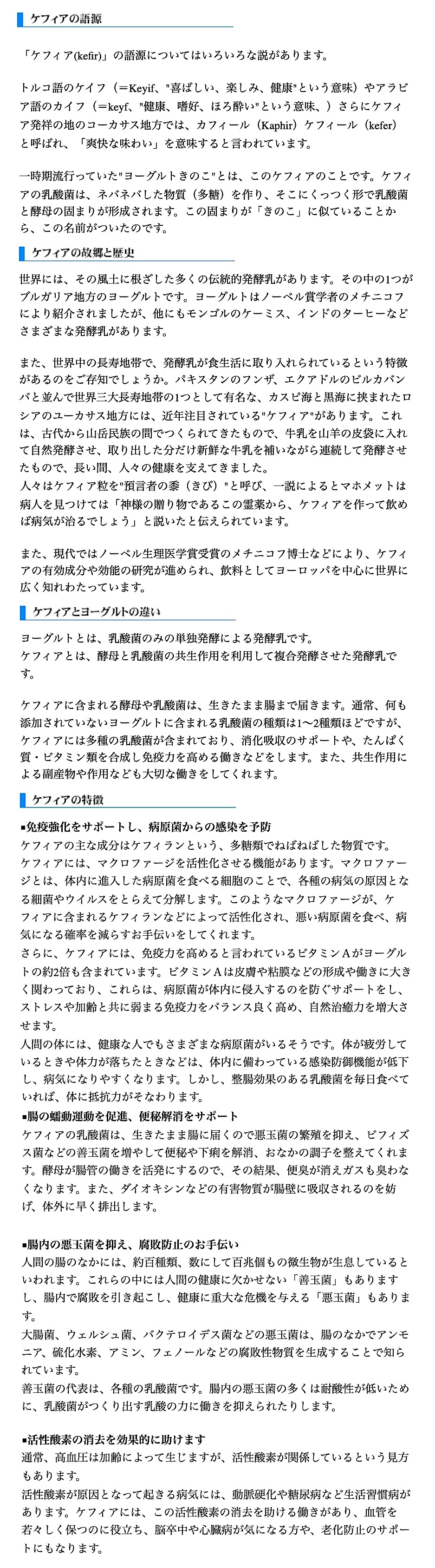 広島大学大学院 日本ケフィアが共同で行った Nkgケフィアに関する口腔癌患者様を対象とした 研究データ 女性と健康社